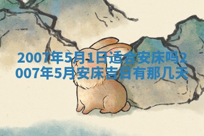 2026年02月27日生辰八字起名：杜姓女孩子取什么名字最合适