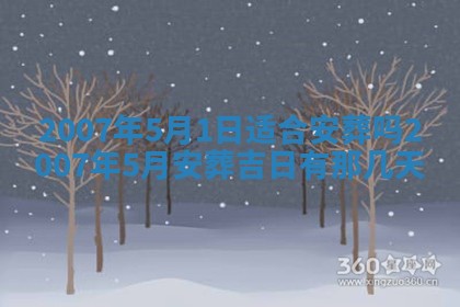 2026年3月份动土好日子查询