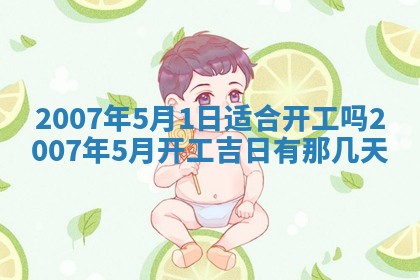 孔姓2026年02月05日出生女孩子取名宜用字大全