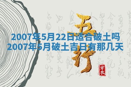2026年3月份换新居吉时查询：搬家择日