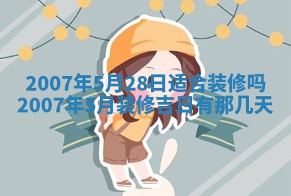 2026年02月27日生辰八字起名：杜姓女孩子取什么名字最合适