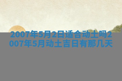 孔姓2026年02月05日出生女孩子取名宜用字大全