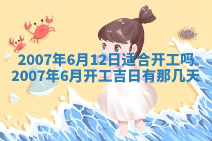2026年02月27日生辰八字起名：杜姓女孩子取什么名字最合适