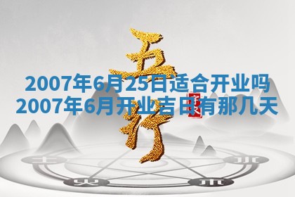 2026年02月27日生辰八字起名：杜姓女孩子取什么名字最合适