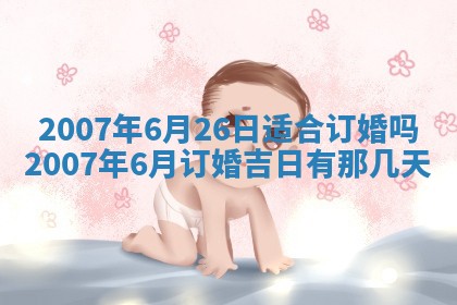 孔姓2026年02月05日出生女孩子取名宜用字大全