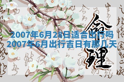 孔姓2026年02月05日出生女孩子取名宜用字大全