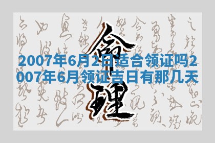 孔姓2026年02月05日出生女孩子取名宜用字大全