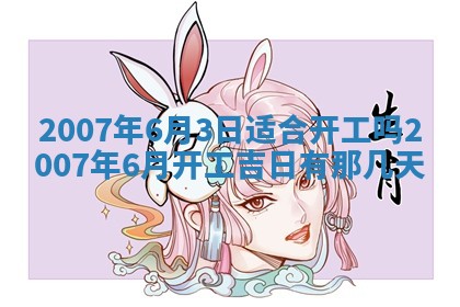 孔姓2026年02月05日出生女孩子取名宜用字大全