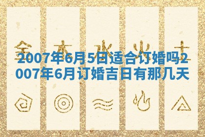 孔姓2026年02月05日出生女孩子取名宜用字大全