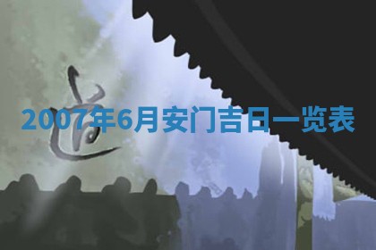 今天是否适宜嫁娶,2025年7月5日黄历宜忌分析