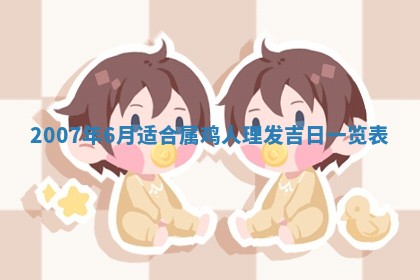 孔姓2026年02月05日出生女孩子取名宜用字大全