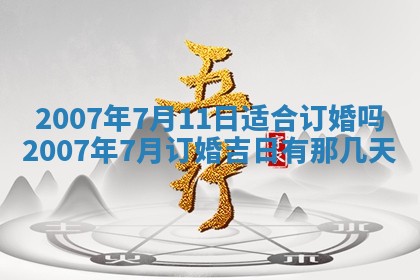 2026年02月27日生辰八字起名：杜姓女孩子取什么名字最合适