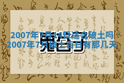 2025年11月22日今日打牌财神吉位查询