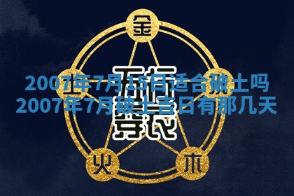 2025年11月22日今日打牌财神吉位查询