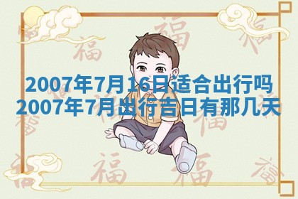 孔姓2026年02月05日出生女孩子取名宜用字大全