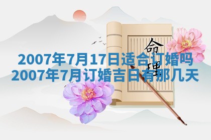 2026年02月27日生辰八字起名：杜姓女孩子取什么名字最合适