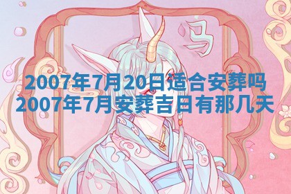 孔姓2026年02月05日出生女孩子取名宜用字大全