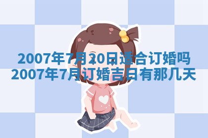 孔姓2026年02月05日出生女孩子取名宜用字大全
