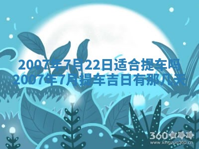 2026年02月27日生辰八字起名：杜姓女孩子取什么名字最合适