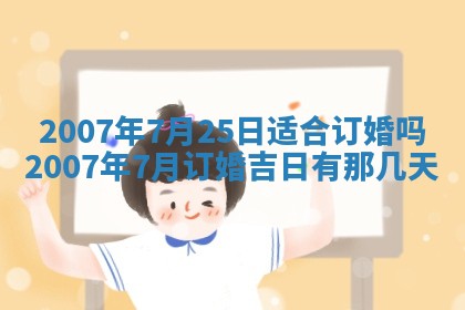 2026年3月份动土好日子查询
