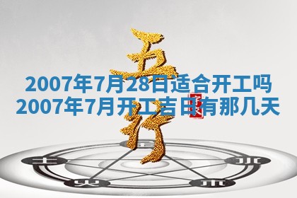 2026年02月27日生辰八字起名：杜姓女孩子取什么名字最合适
