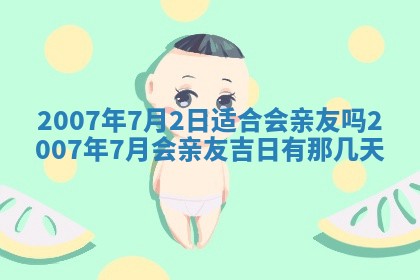 2026年02月27日生辰八字起名：杜姓女孩子取什么名字最合适
