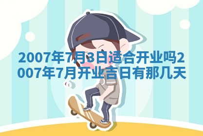 2026年02月27日生辰八字起名：杜姓女孩子取什么名字最合适