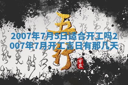 2026年02月27日生辰八字起名：杜姓女孩子取什么名字最合适