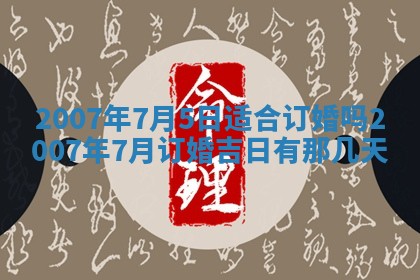 2026年3月份动土好日子查询