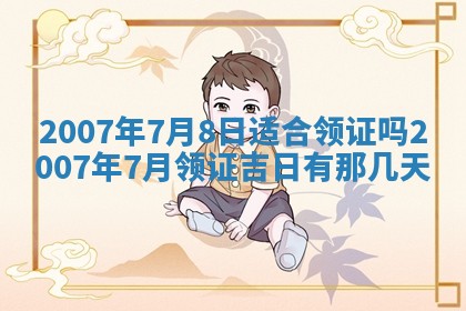 2026年3月份动土好日子查询