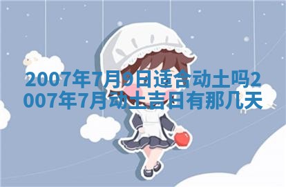 孔姓2026年02月05日出生女孩子取名宜用字大全