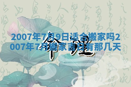 2026年02月27日生辰八字起名：杜姓女孩子取什么名字最合适