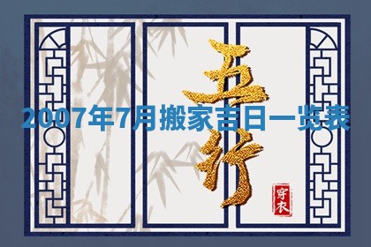 2025年11月19日财神吉位详解