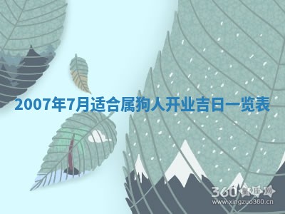 今天是否适宜嫁娶,2025年7月5日黄历宜忌分析
