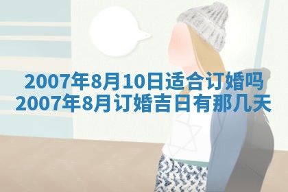 2026年02月27日生辰八字起名：杜姓女孩子取什么名字最合适