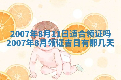2026年3月份换新居吉时查询：搬家择日