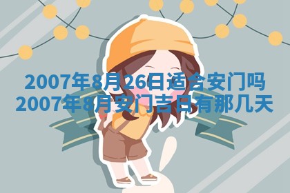 孔姓2026年02月05日出生女孩子取名宜用字大全