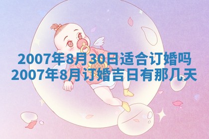 2026年02月27日生辰八字起名：杜姓女孩子取什么名字最合适