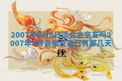 2025年6月24日适合搬家吗,搬家吉日查询