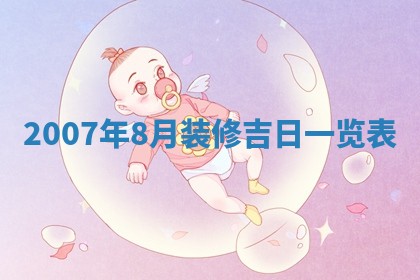 郭姓2026年03月14日出生女宝宝的五行取名详解