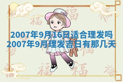 孔姓2026年02月05日出生女孩子取名宜用字大全