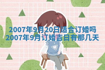 2026年3月份动土好日子查询