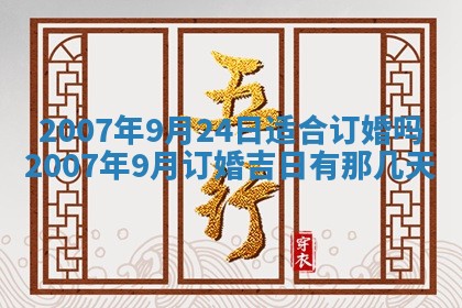 2026年3月份动土好日子查询