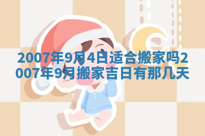 2025年11月22日今日打牌财神吉位查询