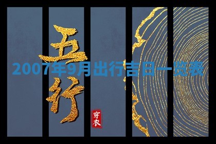 郭姓2026年03月14日出生女宝宝的五行取名详解