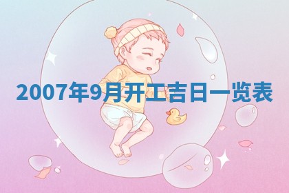 今天是否适宜嫁娶,2025年7月5日黄历宜忌分析