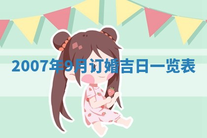 郭姓2026年03月14日出生女宝宝的五行取名详解