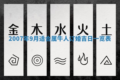 今天是否适宜嫁娶,2025年7月5日黄历宜忌分析