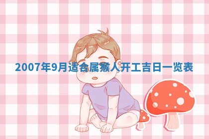 孔姓2026年02月05日出生女孩子取名宜用字大全