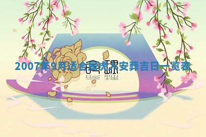 2025年11月22日今日打牌财神吉位查询